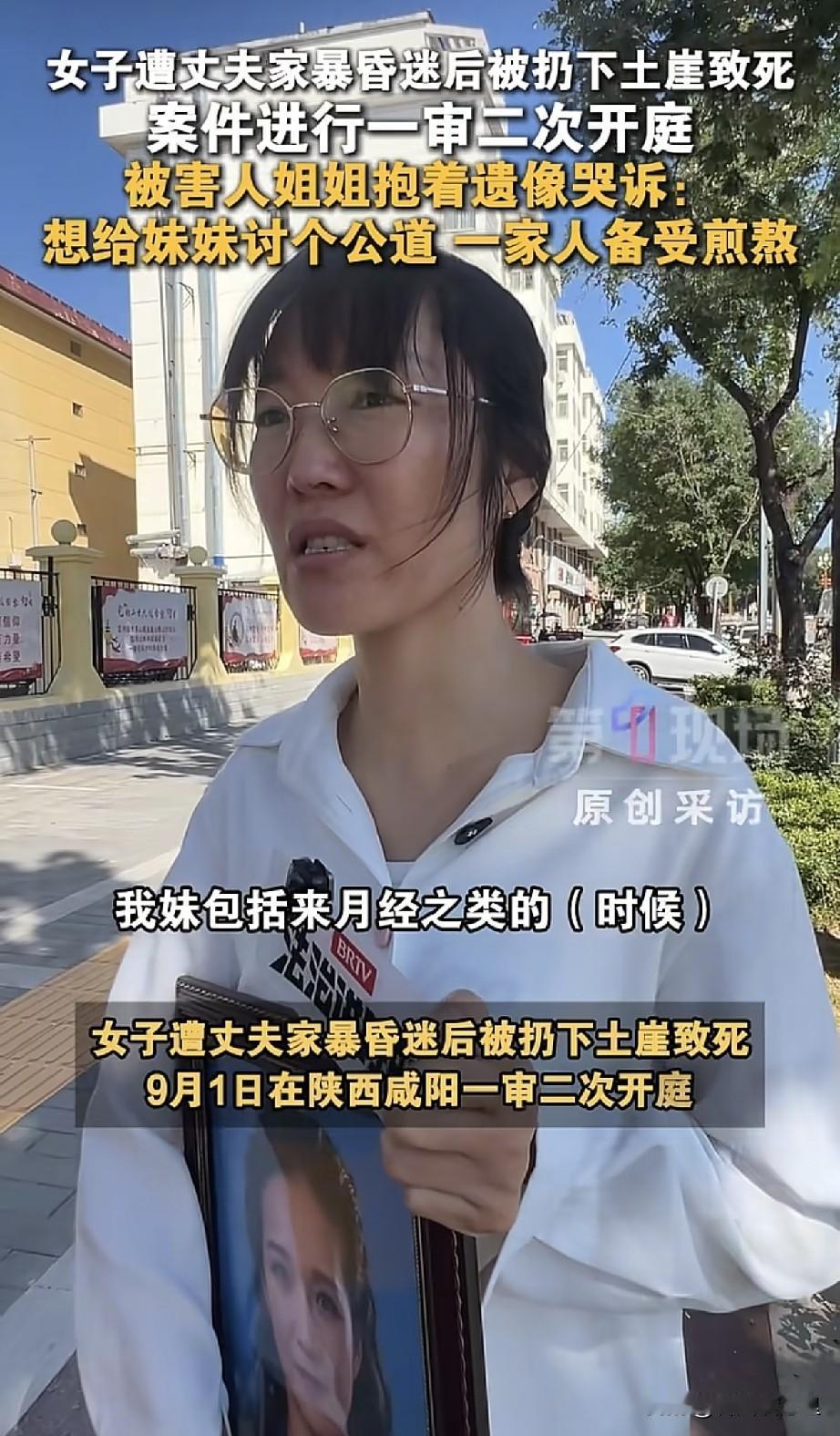 被丈夫家暴昏迷后扔下土崖致死的31岁女子苗苗在生理期居然都没有逃过丈夫张某的施暴