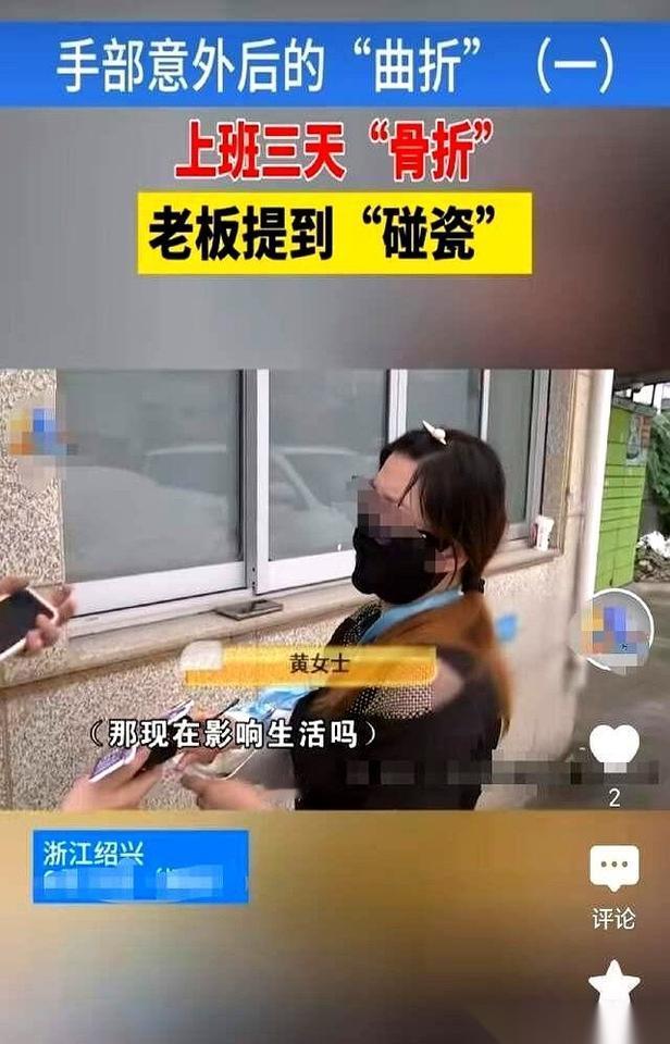 上班第三天，手被砸断了。没等来病假和安慰，倒等来一份“封口协议”——拿两万五，