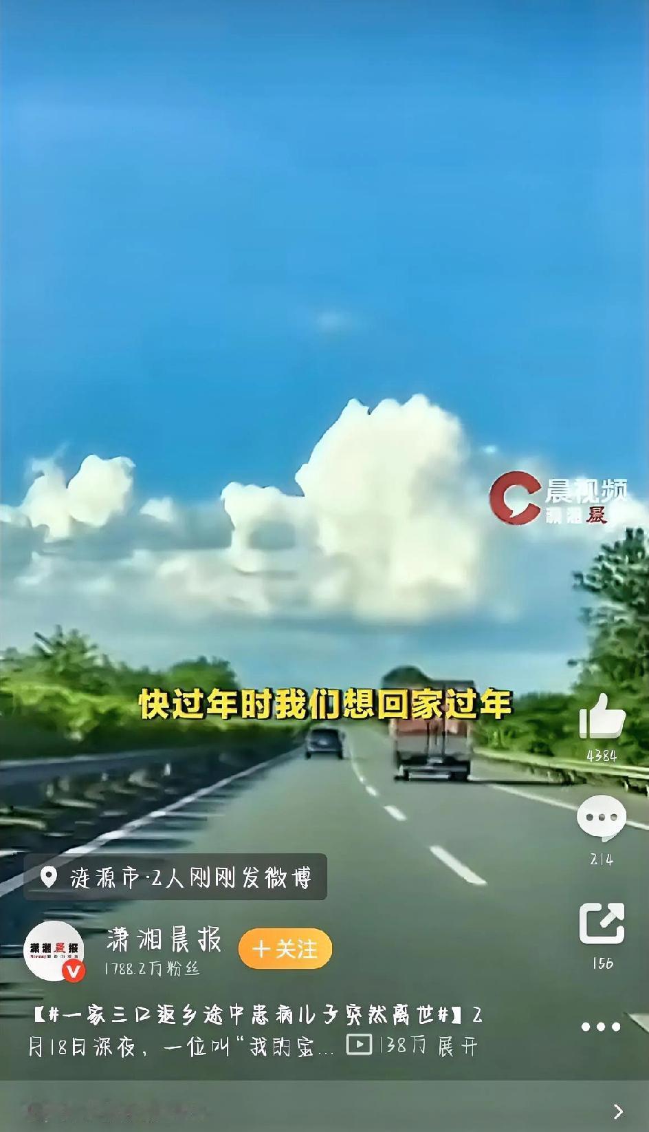 春节回家过年，本该是热热闹闹、团团圆圆的事。可对山东泰安的朱磊来说，今年的返乡路