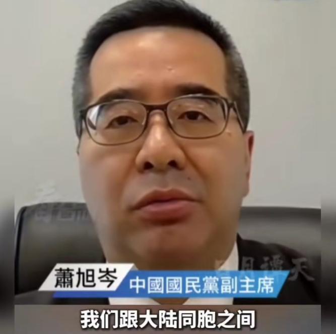 民党副主席肖旭晨说：“我们跟大陆同胞不仅是亲人，还是一家人，一家人有什么不同的意