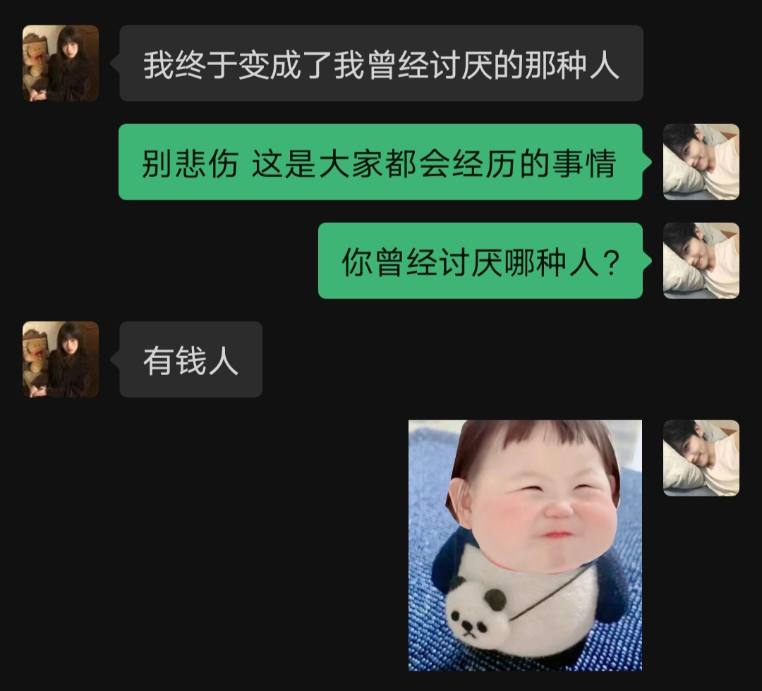 我终于变成了我曾经讨厌的那种人
