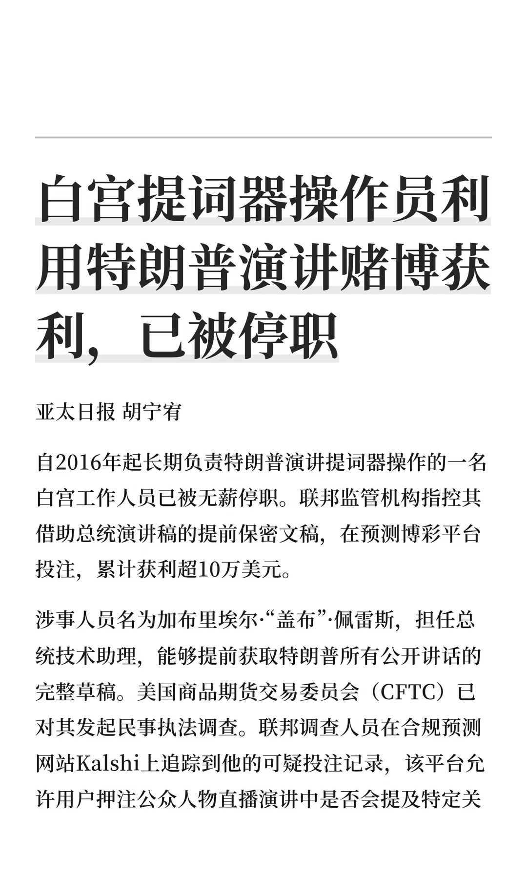 国际新闻
