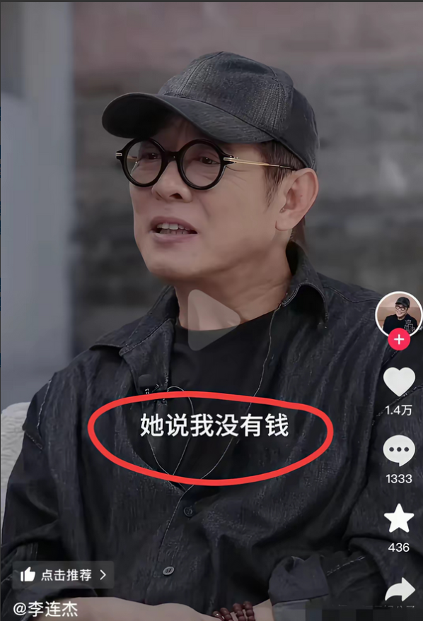 李连杰曾因言论引发争议