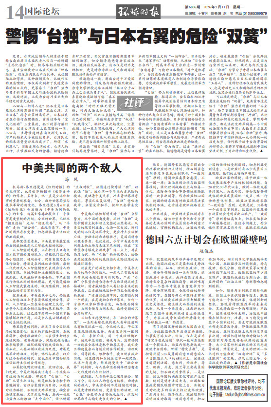 环球时报这篇文章写得真烂，弗德里曼说人工智能失控是中美共同的敌人，于是环球时报就