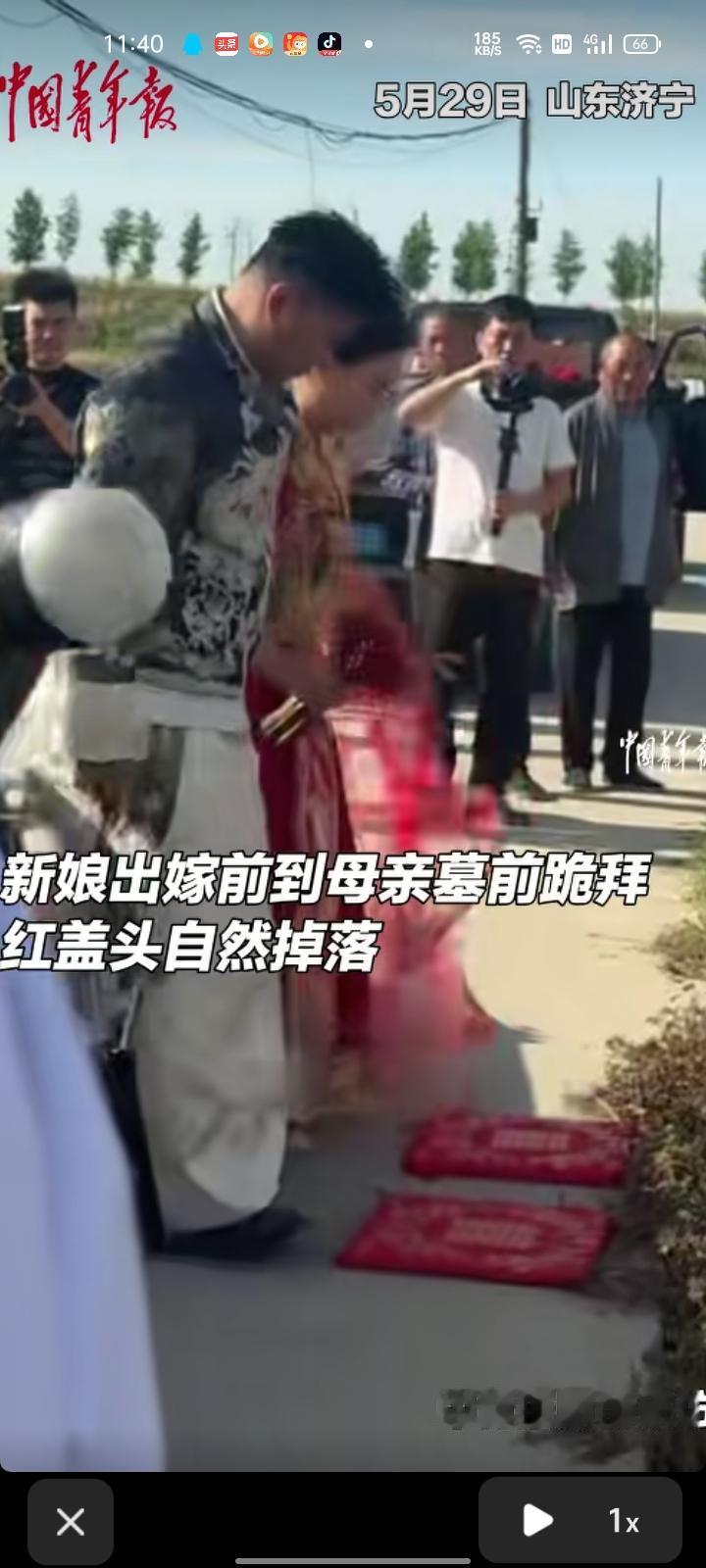 5月29日，济宁市鱼台县。新娘出嫁前到母亲坟墓前跪拜，红盖头自然掉落，喊道：“我