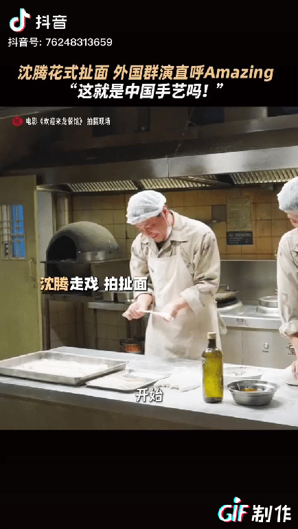 万万没想到，沈腾这做面手艺都快赶上他的好兄弟贾冰了！
