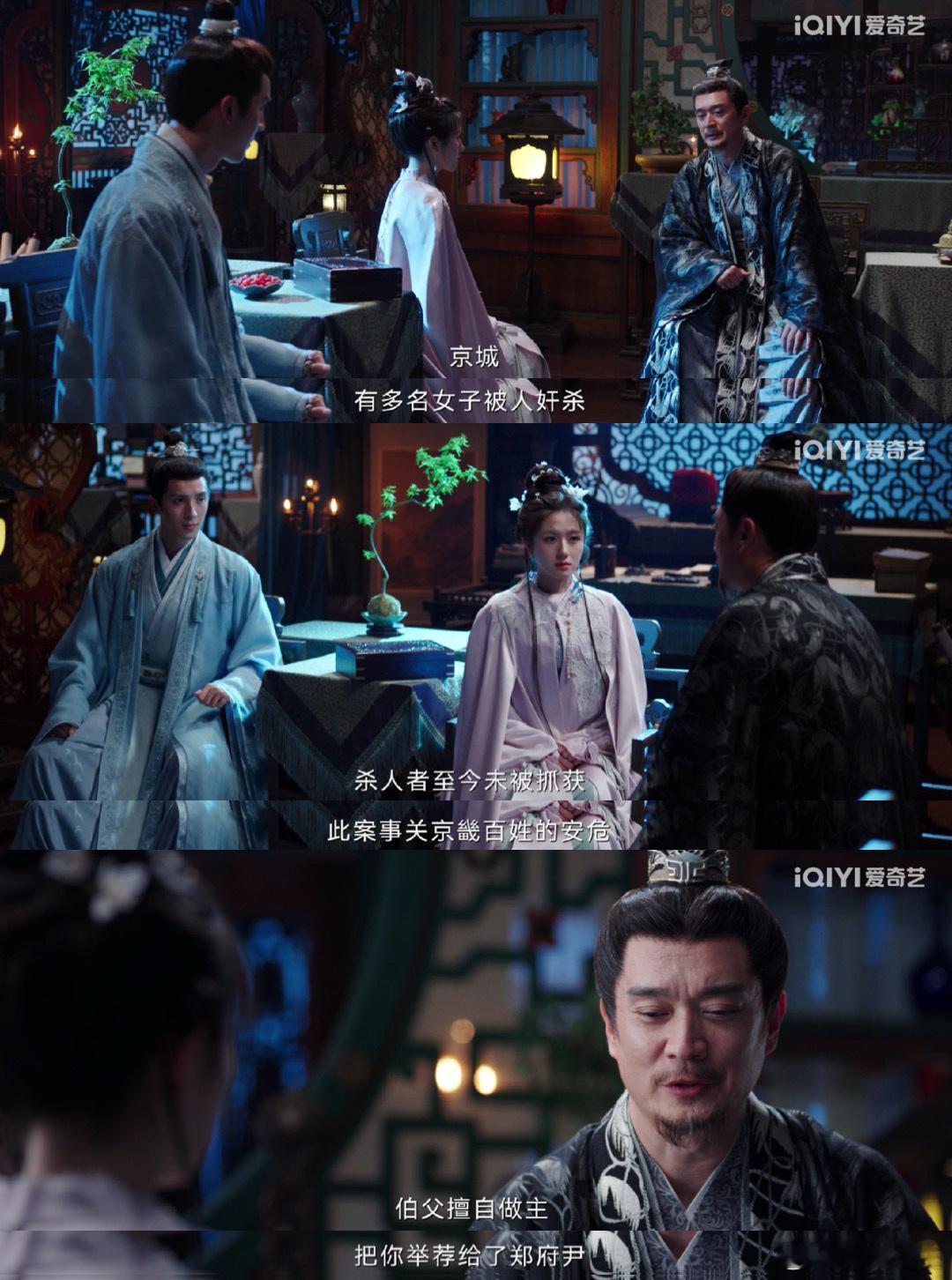 朝雪录待嫁少女连环被害天呐！《朝雪录》里待嫁少女接连被害，秦莞复检时发现受害者