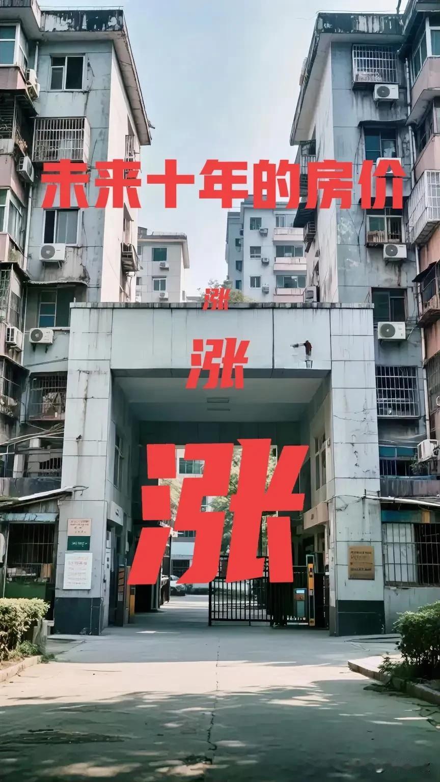 涨是一定的！理由如下：1.人们的收入一定在不断上涨吧，收入多了自然要去消费，吃