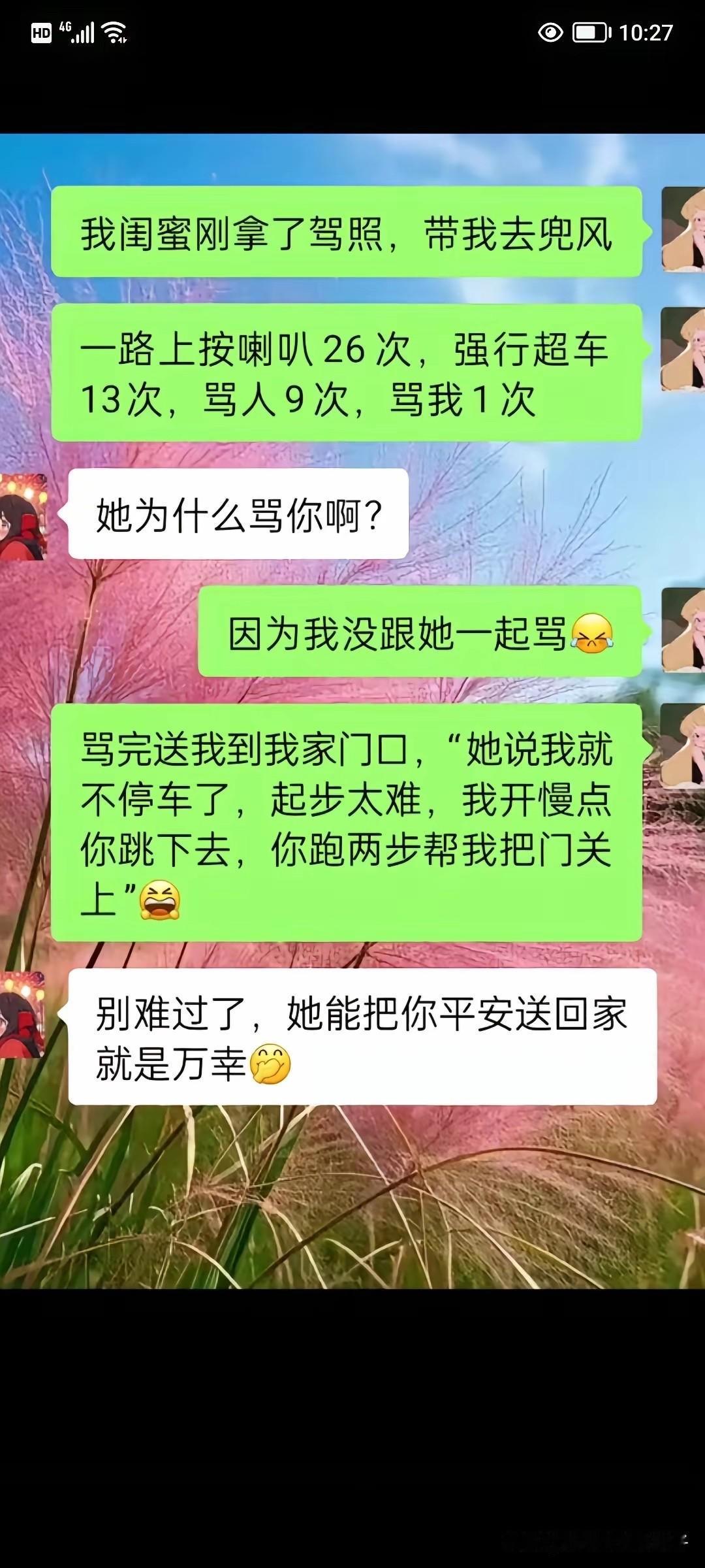 我严重怀疑，这不是一个段子！[捂脸哭][捂脸哭]