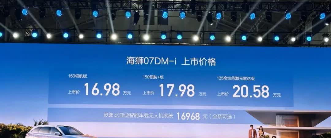 唐车主：新一轮背刺又来了！！！我们花18.98万才有的丹拿音响，它16.98