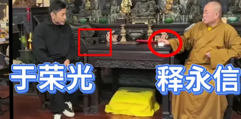 释永信还是输了，他不但输给了镜头，还输给了网友手里的放大镜。刷到于荣光一