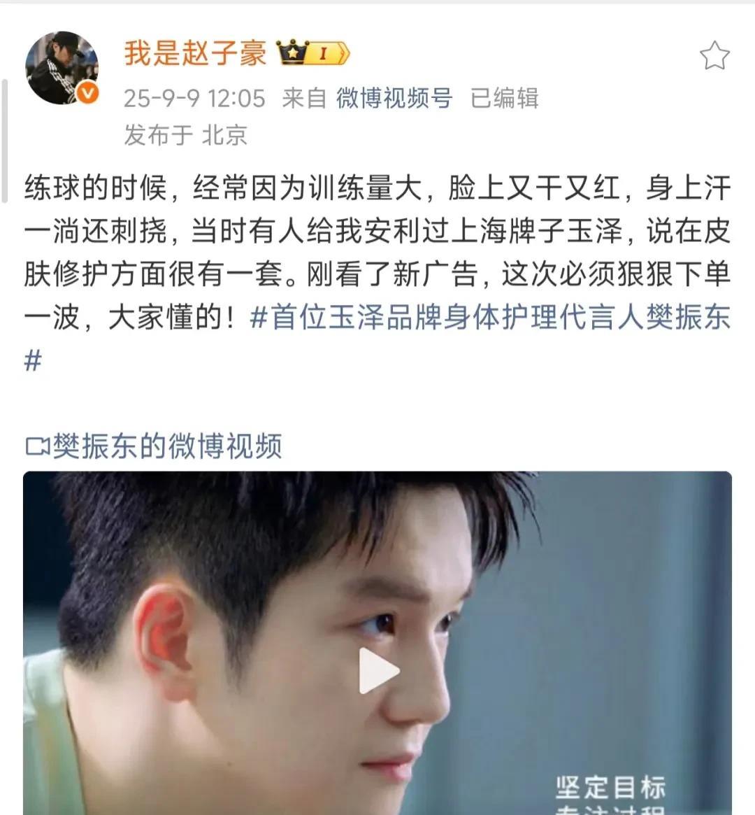 赵子豪的文字永远那么真诚朴实！福星豪豪，樊振东超级全满贯，有你的一份功劳！感谢