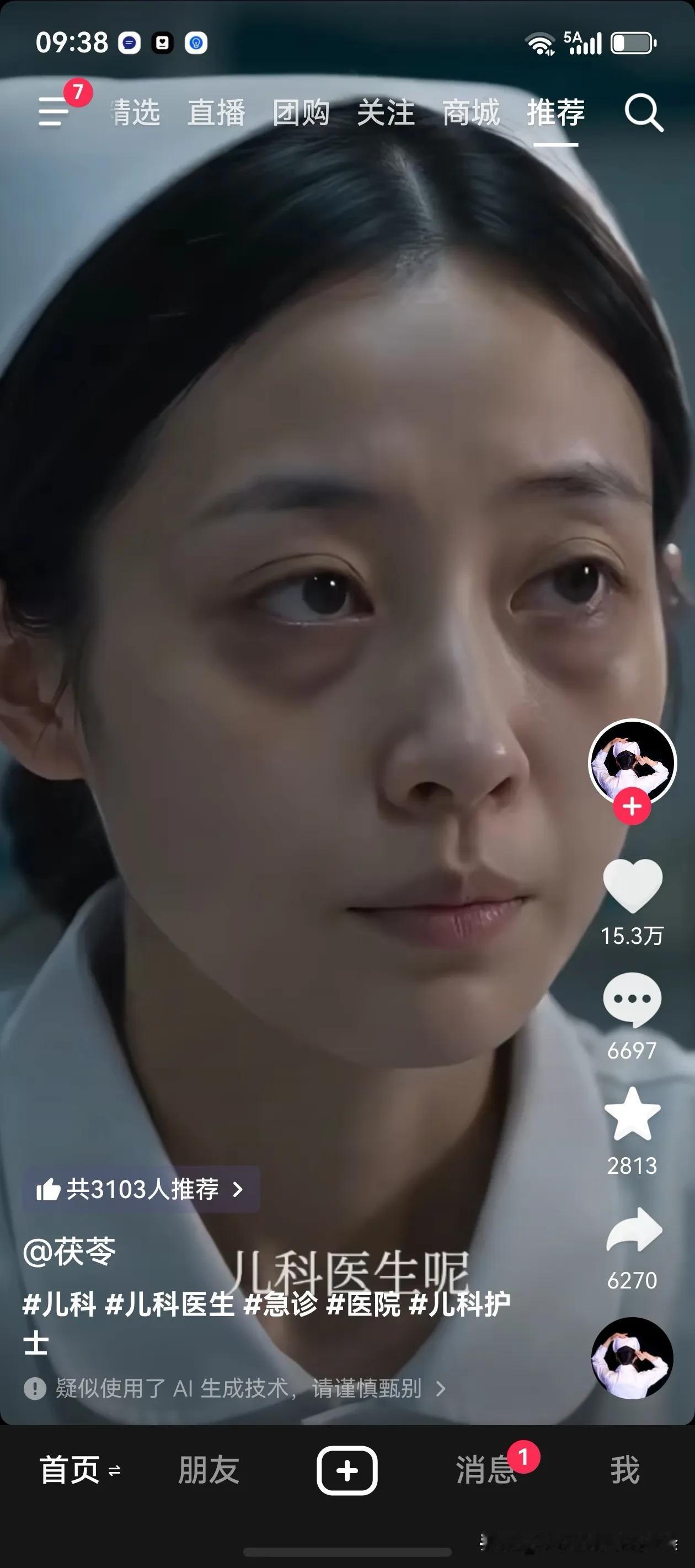听一位儿科医生讲的身边事门诊来了个小女孩，要拔一颗松动乳牙。检查时发现乳牙下