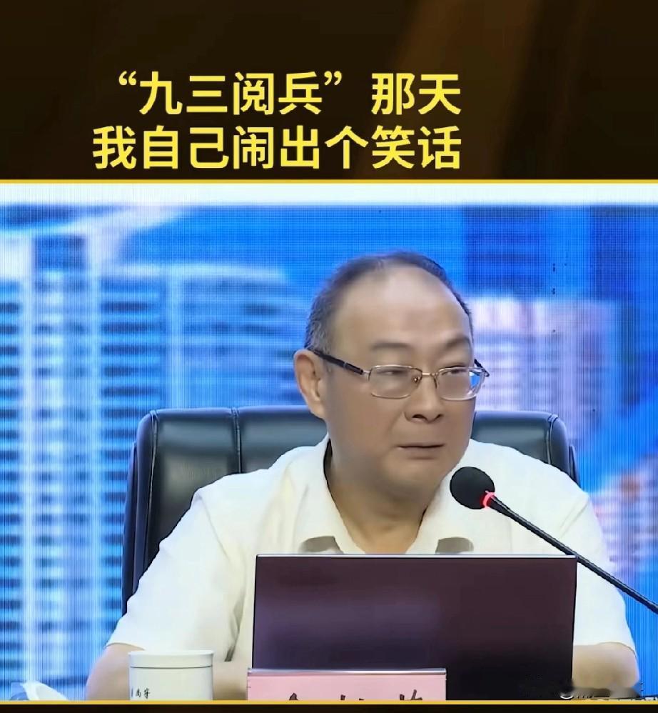 金灿荣教授说，“九三阅兵”那天，他自己闹了个笑话。他看到战略导弹上的字“JL