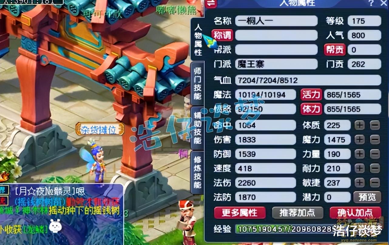 梦幻西游: 取号175魔王, 12锻装备配10锻灵饰? 仓库还送全红宠?