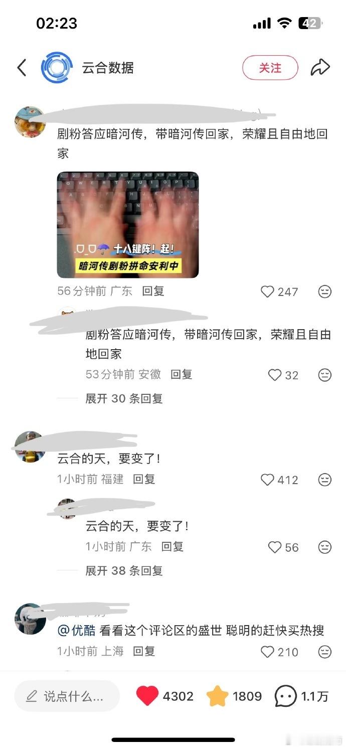 暗河传云合评论区暗河这江湖评级早该用胡萝卜当计量单位，慕词陵扔一根算S+，苏
