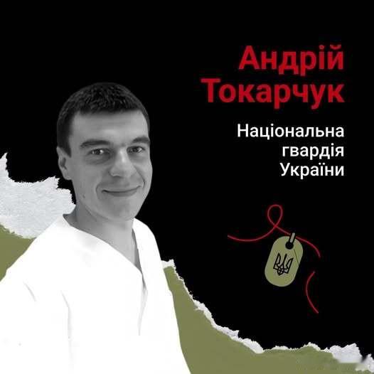 阵亡乌军，RIP-AndriiTokarchuk(38),Valent