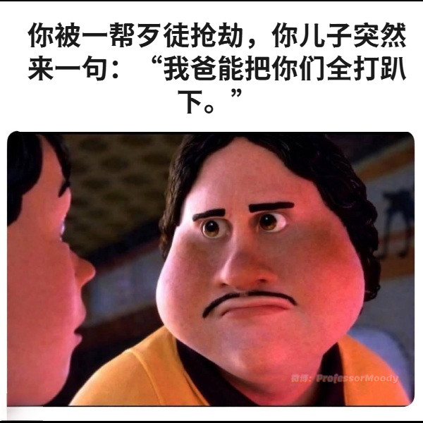 能闭嘴吗？meme​​​