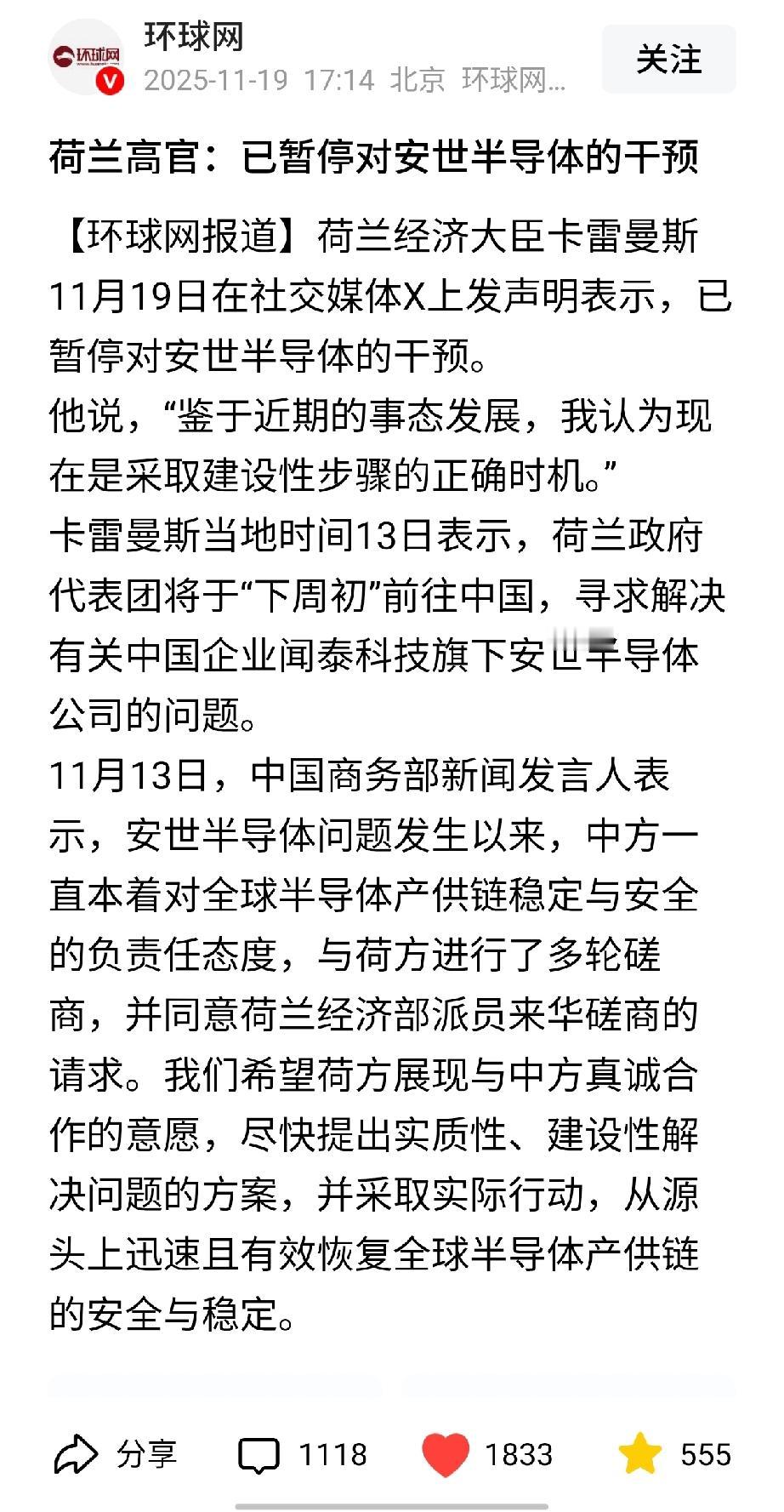 看见荷兰的发言:他们认怂了，我们胜利了。看见中方的发言:我们心胸宽广，尽显大国