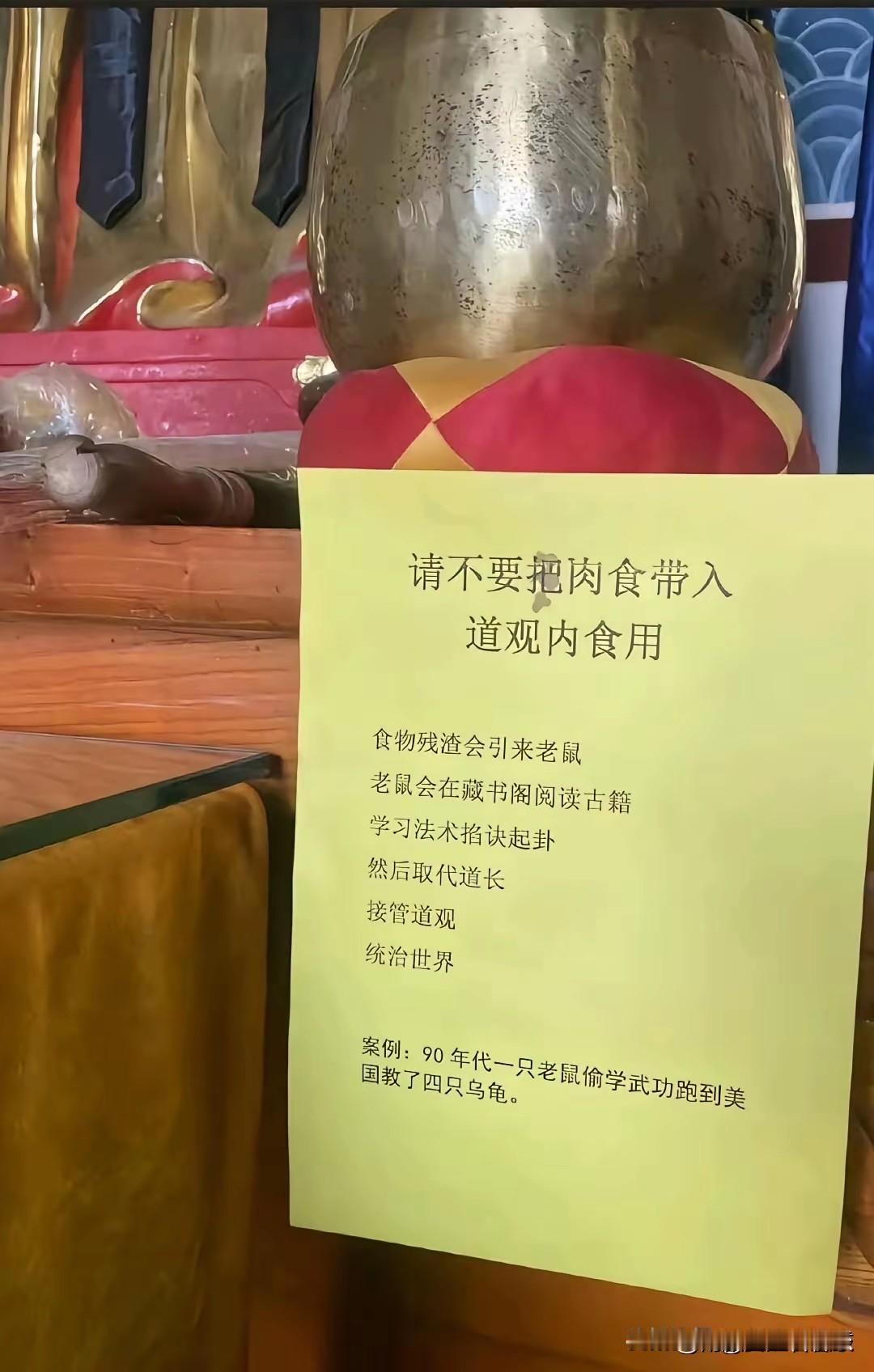 网友晒出的告示，不得不说，惊呆了啊？[捂脸哭][捂脸哭][捂脸哭]