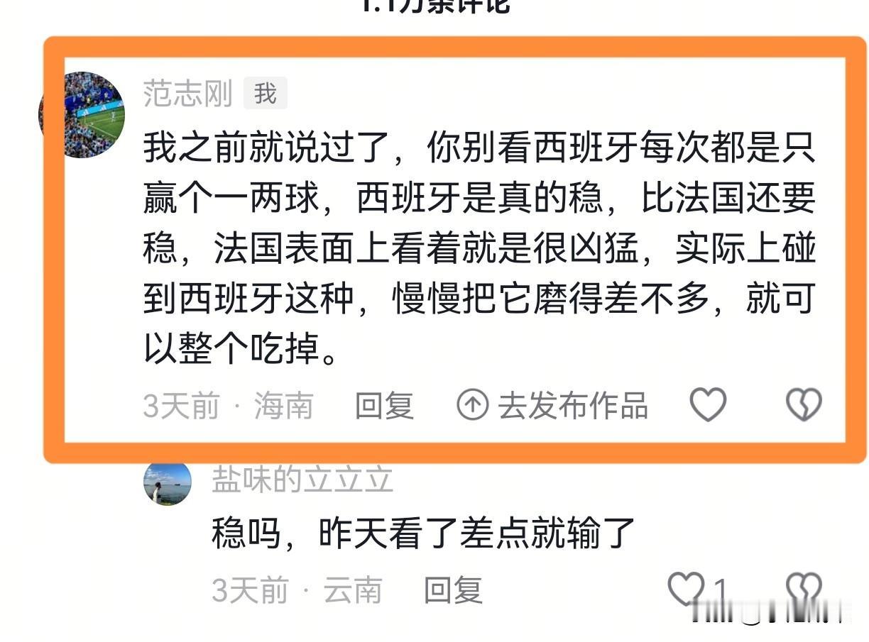 不是爆冷，西班牙2：0击败法国。这个结果我三天前就预测到了。可以说，这场比赛