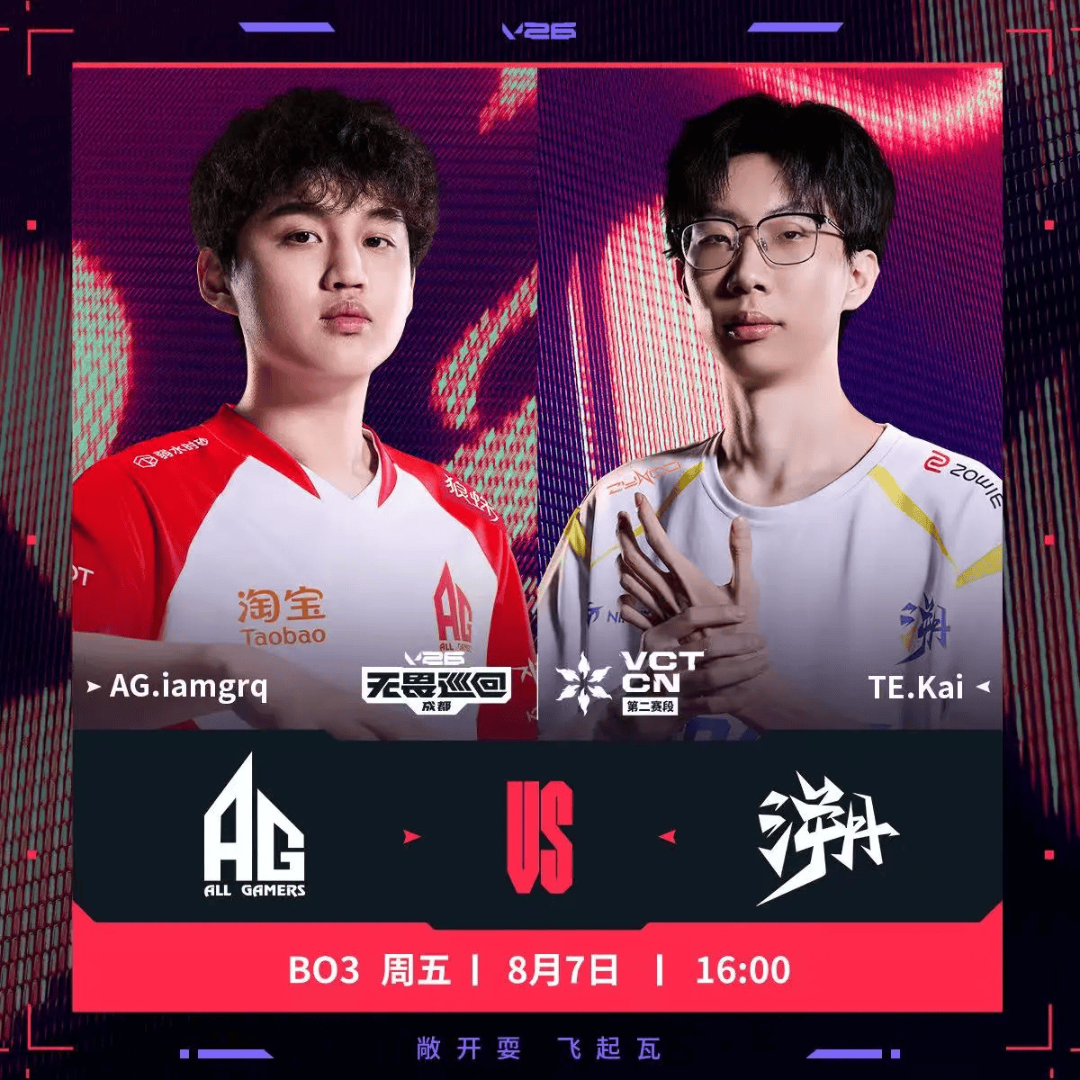 TE 1-0 AG: 自选强图绝对压制, TE气势汹汹先下一城