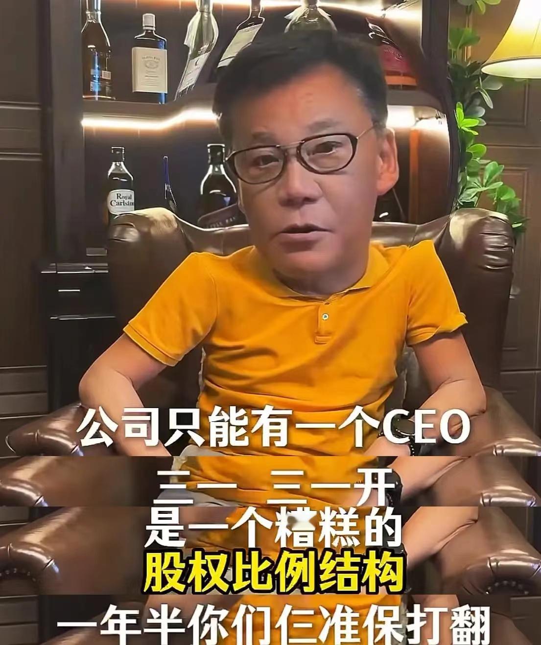 李国庆自己曾经在多个CEO的公司里失败过，如今看孙东旭市明天权三个CEO的组合，