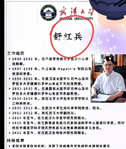 武大这事儿又爆新料，瓜都快堆成山了！杨小姐的舅舅到底是不是舒红兵