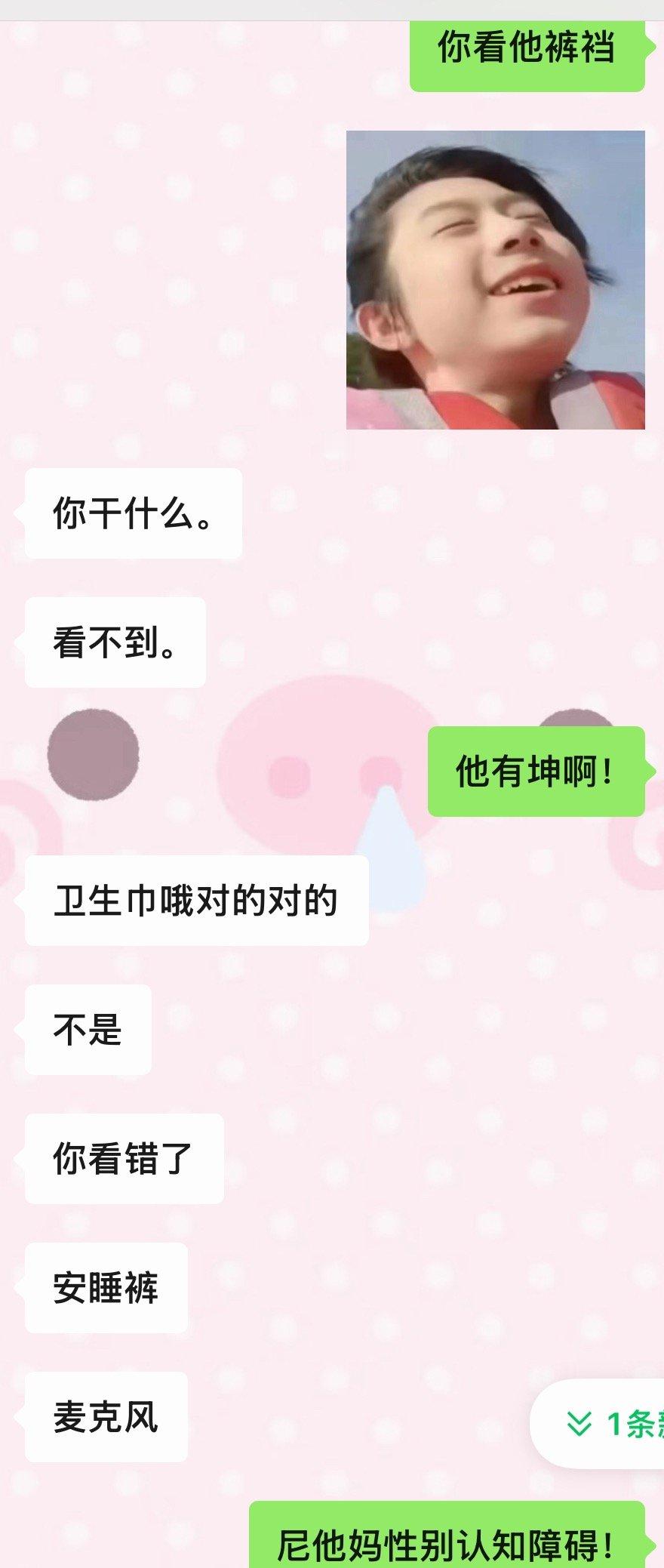 性别认知障碍之人