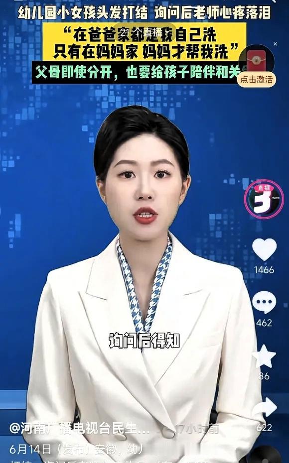 安徽，一幼儿园保育老师看见一小女孩头发凌乱打结，便主动帮忙梳理头发，以为是孩子长