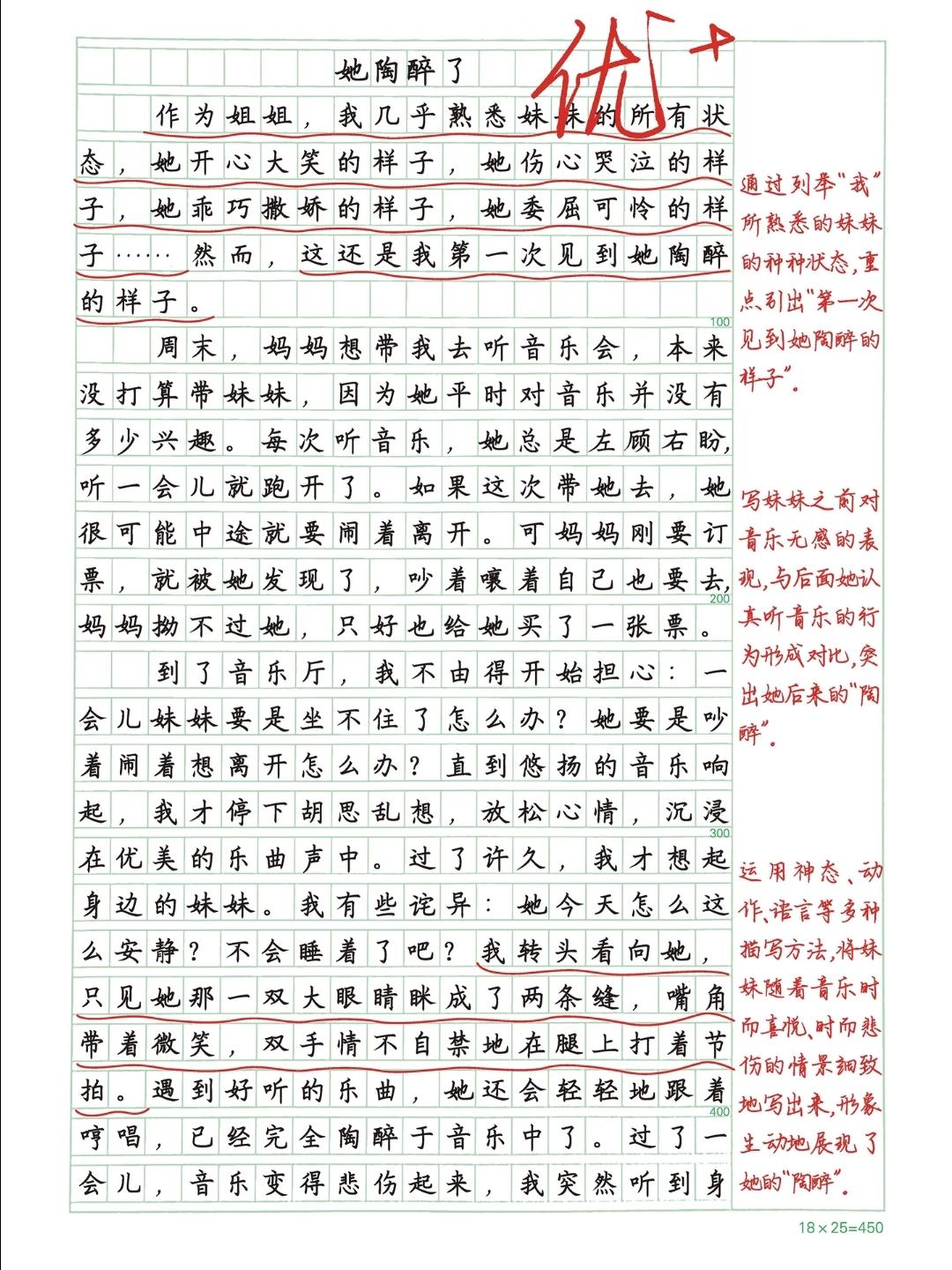 26春五年级下册语文，第四单元习作《他——了》优秀范文4篇，收藏参考学习~五年级