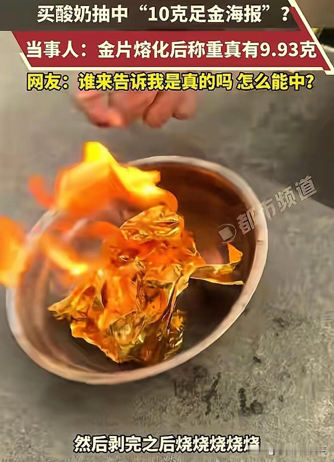 天上掉馅饼却瞬间亏好几万？江苏一位大哥的经历真是让人哭笑不得！他喝酸奶抽中一