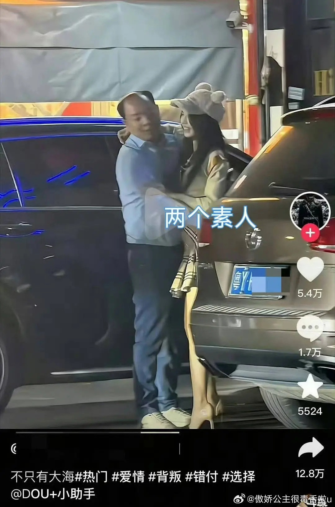 怎么看待白鹿大粉用素人照片造谣这件事的？着急甩锅老头乐是这样的
