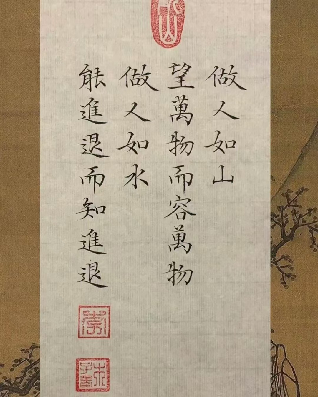 做人如山，望万物；而容万物。做人如水，能进退；而知进退。​​​