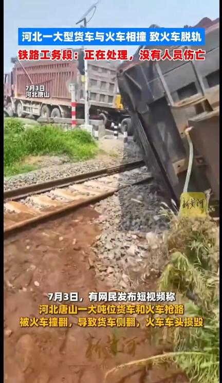 从视频可以看出，这是一个货运轨道的火车与大货车相撞。一般来说，铁路和公路是隔离的