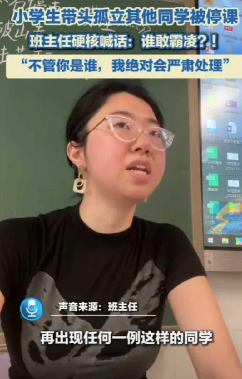 “这个老师火了！”2025年5月，深圳，一女老师将班级里的一学生停课，原来，这名