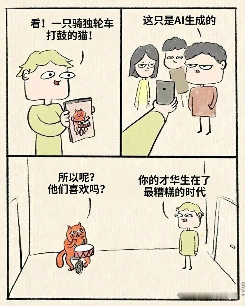 一只会说话的猫，谁知道都会认为是AI！