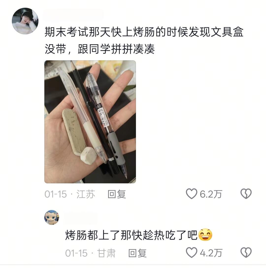 吃完了就回家吧还考什么试啊！！！