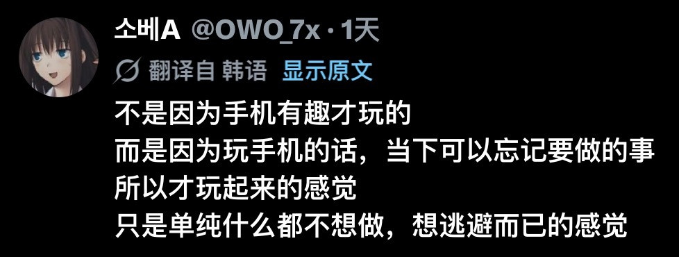手机就是我的逃避之地呢…真心不想干任何事情也不想面对任何难事