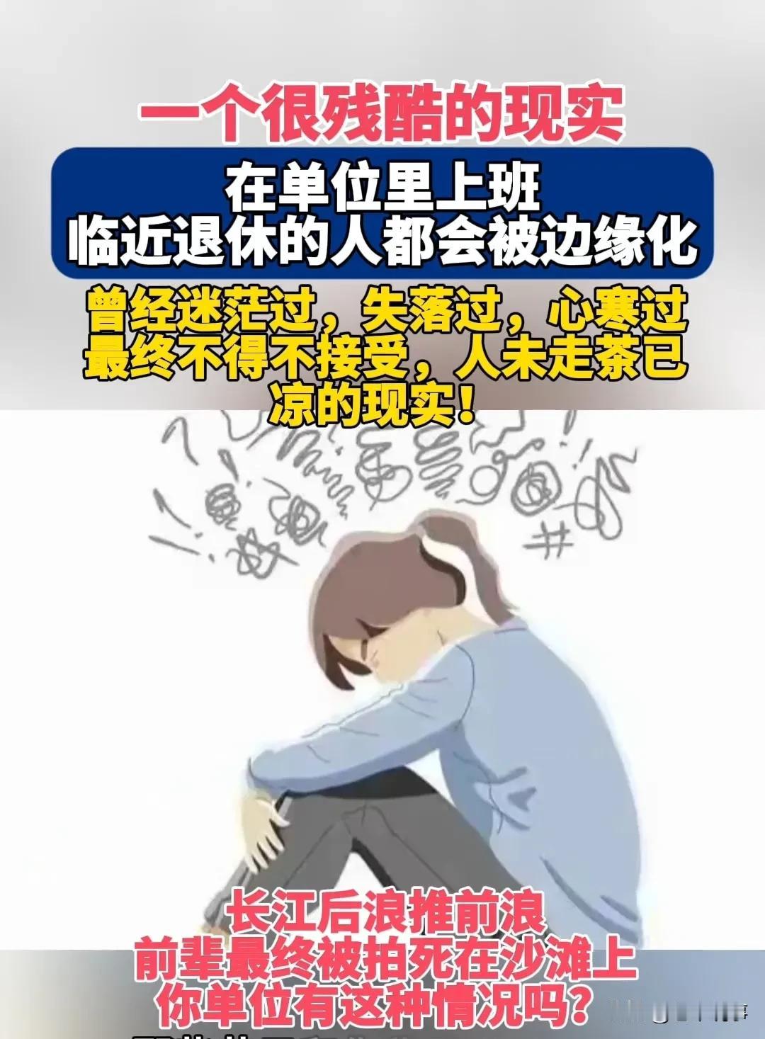 临近退休被边缘化？45+职场人逃不过的