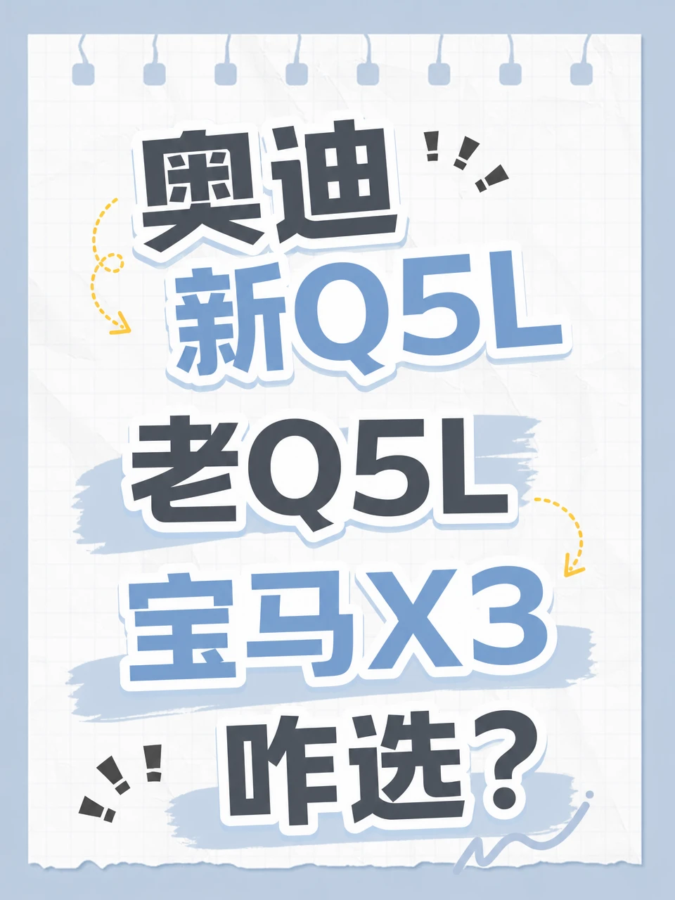 三款豪华SUV，选哪个？