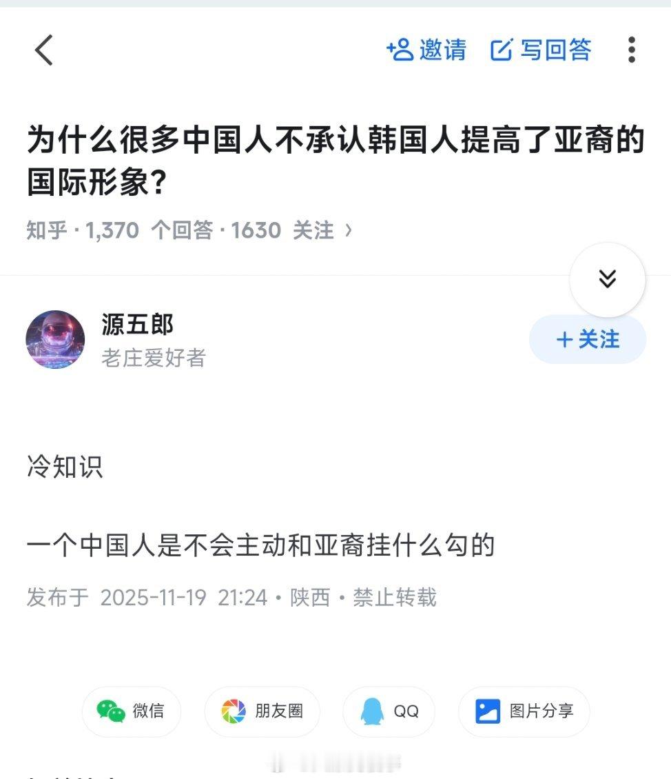 韩国人提高了个啥？