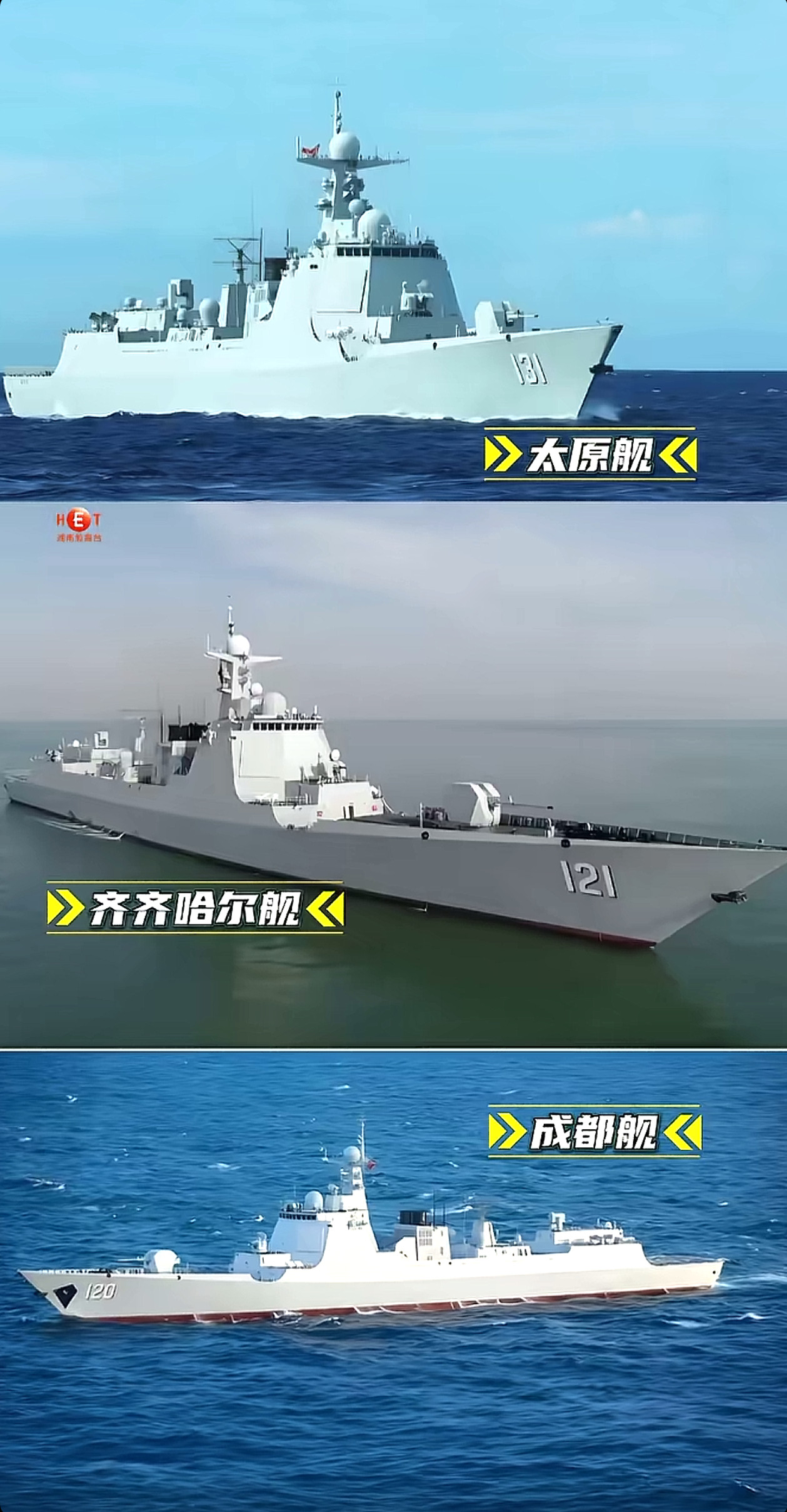 35艘052D，话说目前还没有盾舰的貌似只有两个省了烽火问鼎计划热点观点