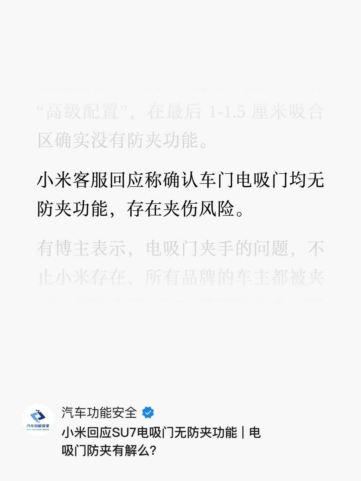 别再叫我去测小米电吸门防夹了好吗？现在市面上所有电吸门都不防夹啊！除了理想L9