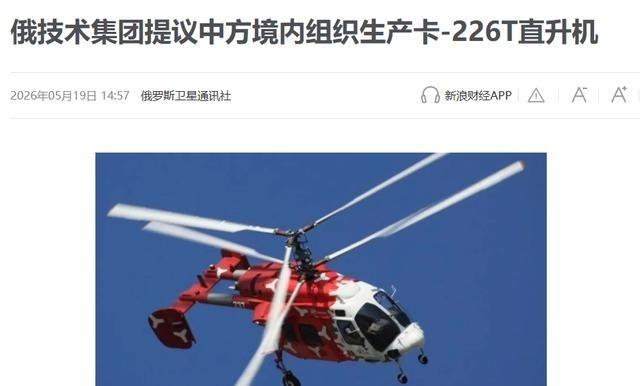 这次俄罗斯是真的拿出诚意了！18日，提前抵达中国的俄罗斯技术集团代表团，抛出了