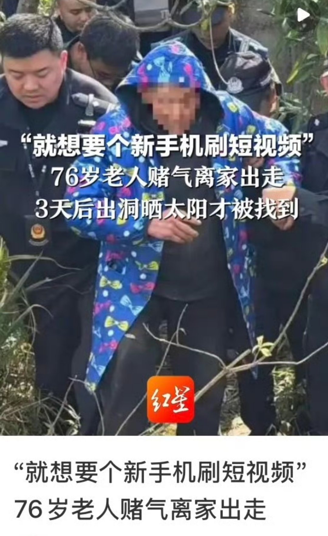 我就这样，别的可以没有，但没有手机真的会生气