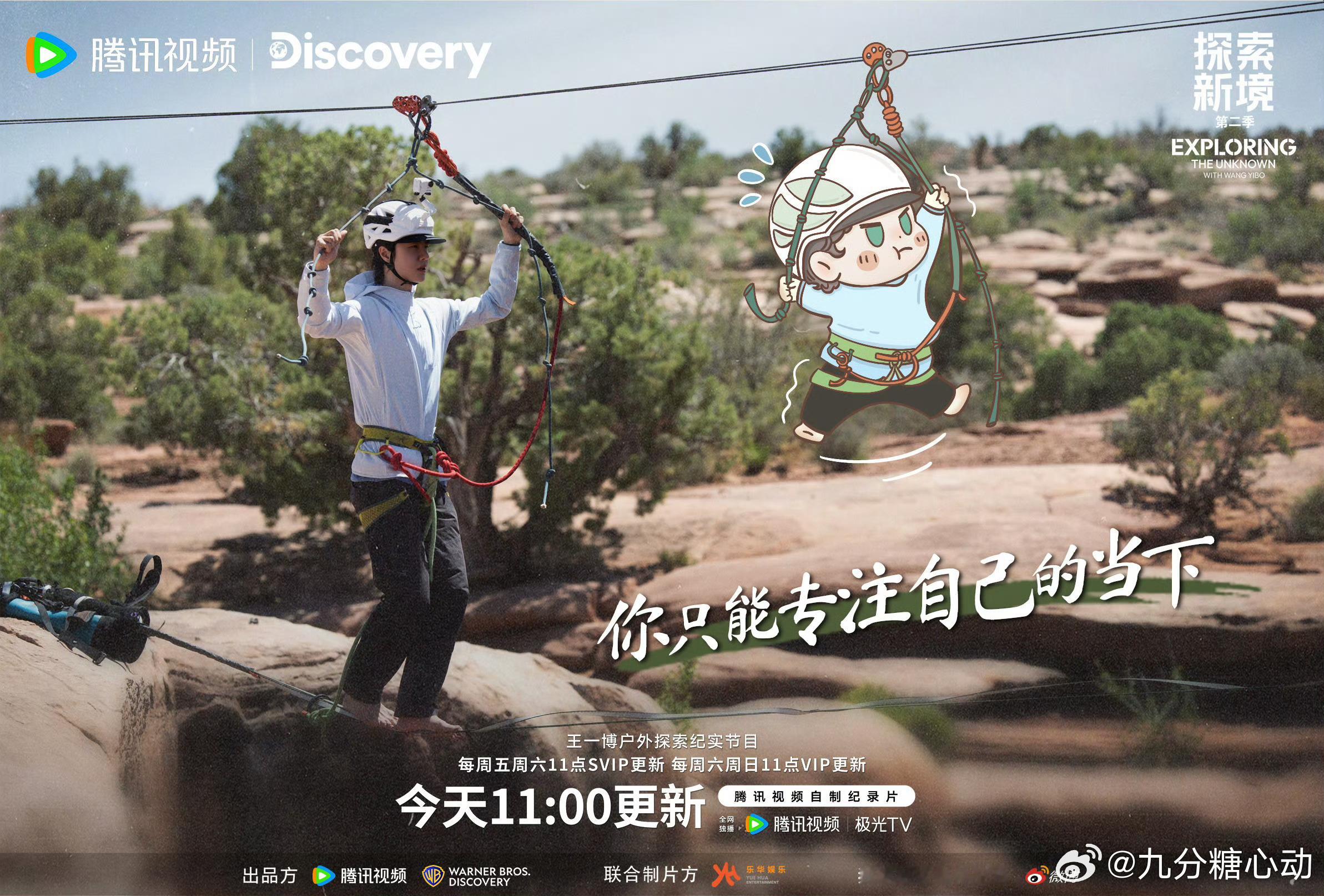 今天11点更新王一博探索新境2第二集～这个婴儿肥qq人怎么能可爱成这样