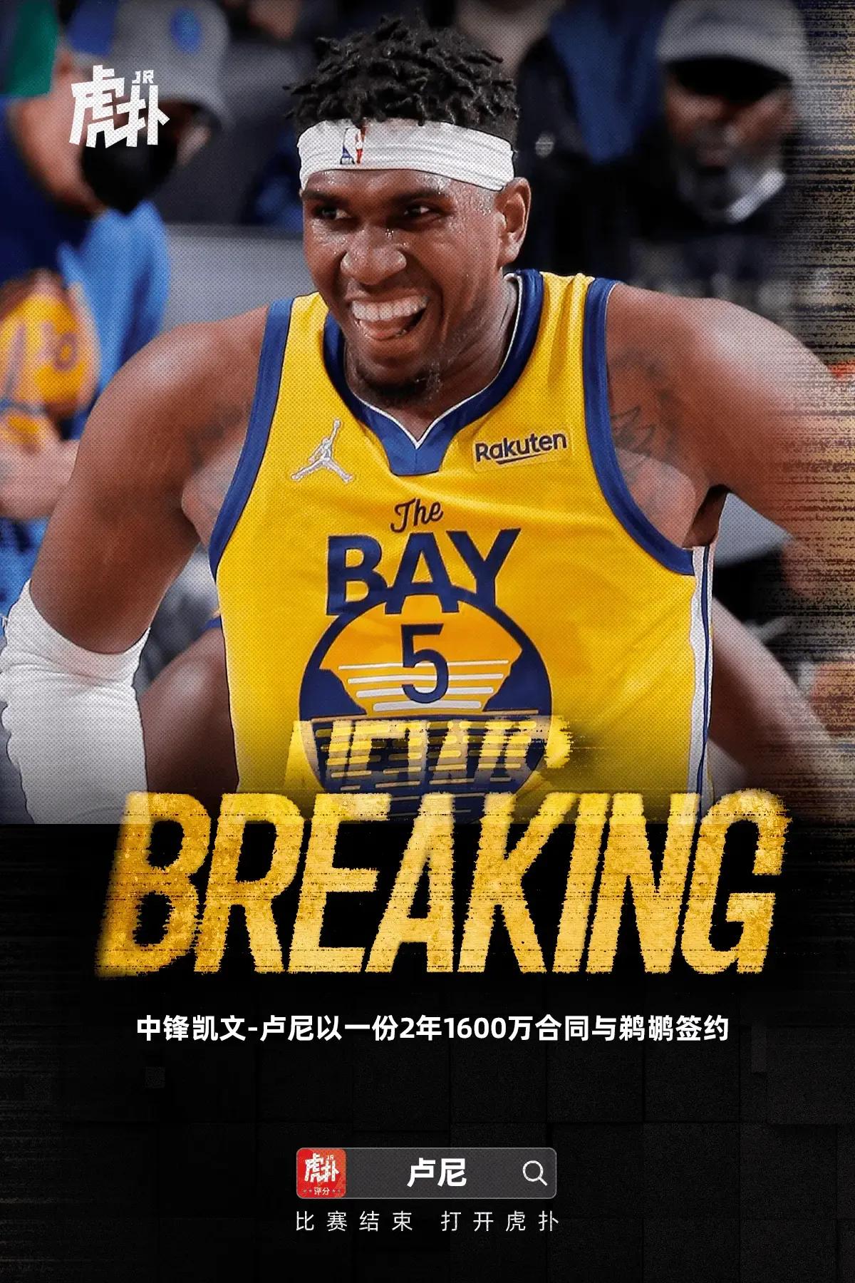 很多人不理解为什么鹈鹕要抢鲁尼？给你解释一下，鹈鹕刚交易来普洱，鹈鹕把他当库里了