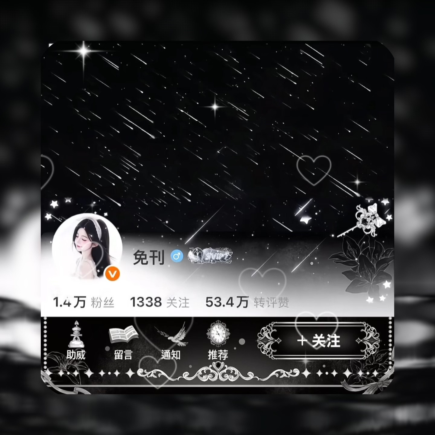 动态的流星雨来了感谢​​​