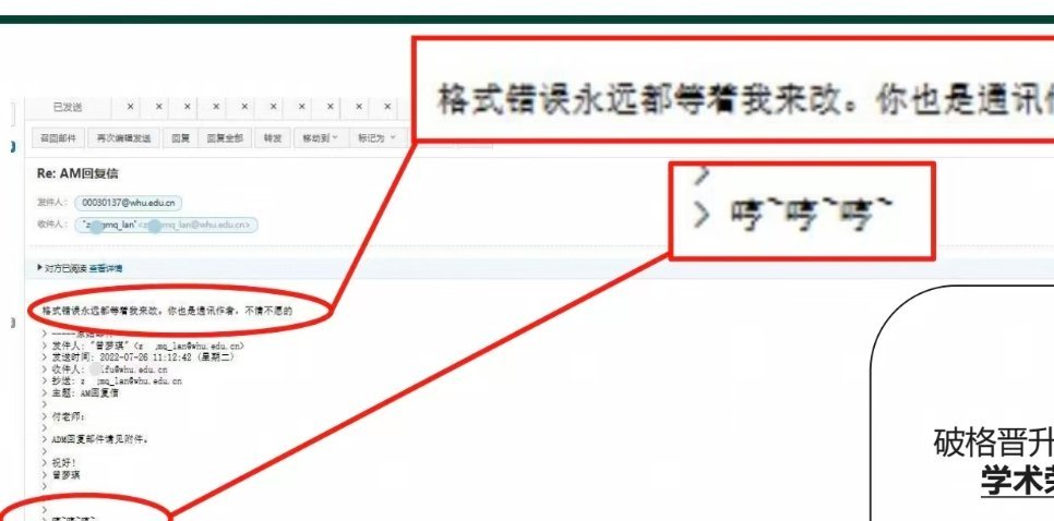 网传武大教师遭长文爆料抛不开学术造假插足感情不谈完全恋柯癖来的哼哼哼用灰